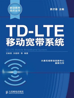 cover image of TD-LTE移动宽带系统